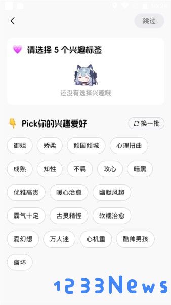Cos Love 虚拟情感聊天发消息教程