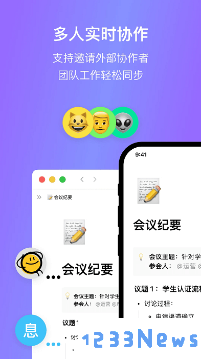 flowus息流app下载