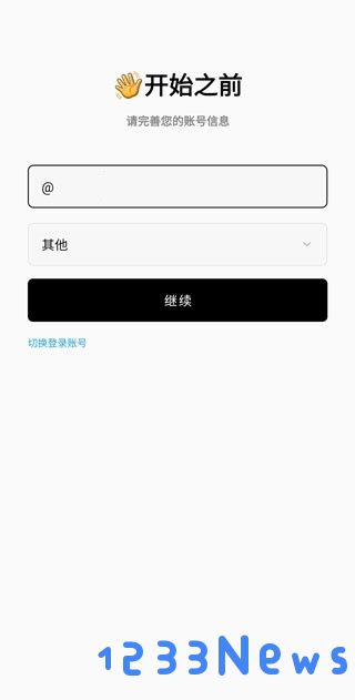 flowus息流官方版使用说明