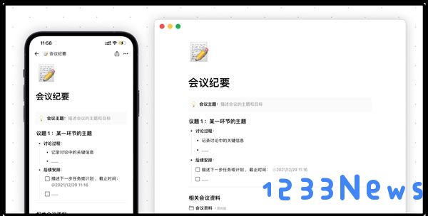 flowus息流最新版功能介绍