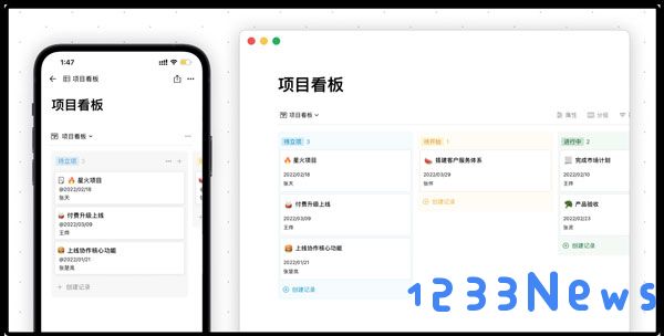 flowus息流最新版功能介绍