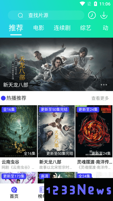 星影相随官方下载