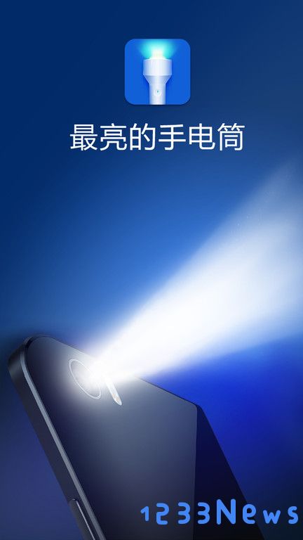 多多手电筒手机版