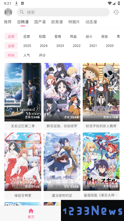 omofun纯净版安卓下载官方最新版本