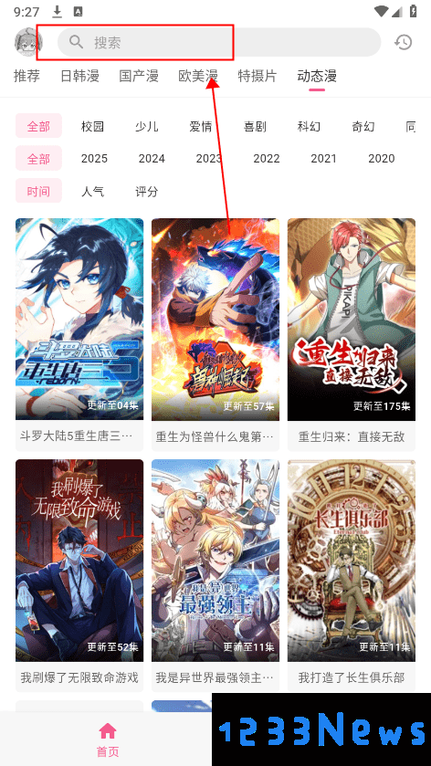 omofun怎么投屏电视
