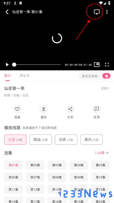 omofun怎么投屏电视