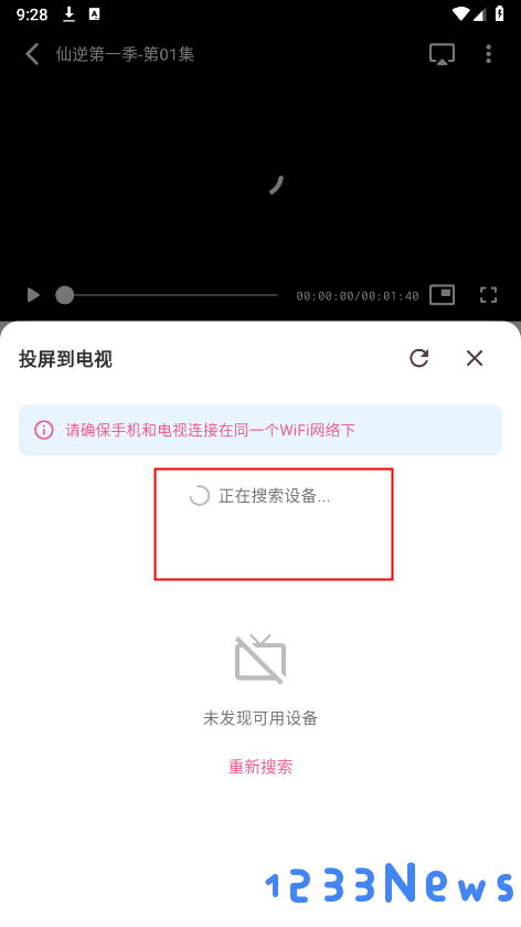 omofun怎么投屏电视