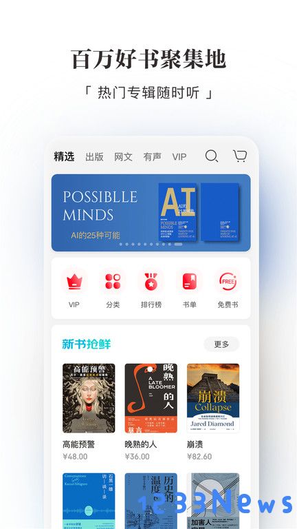 京东读书官方下载