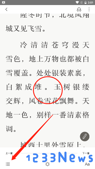 京东读书怎么下载到本地