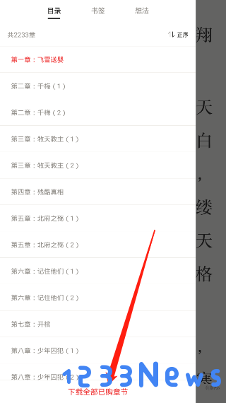 京东读书怎么下载到本地
