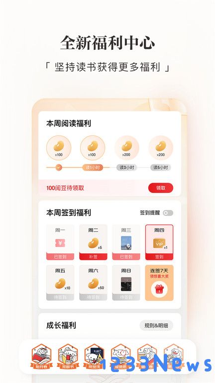 京东读书app下载安装