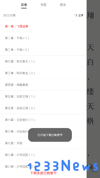 京东读书怎么下载到本地