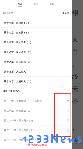京东读书怎么下载到本地
