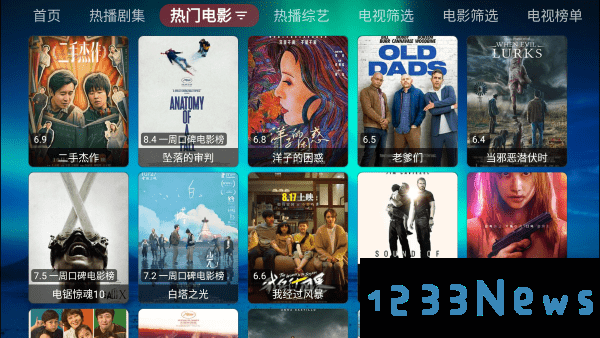 熊猫影视下载最新版