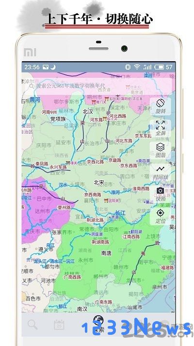 历史地图app下载
