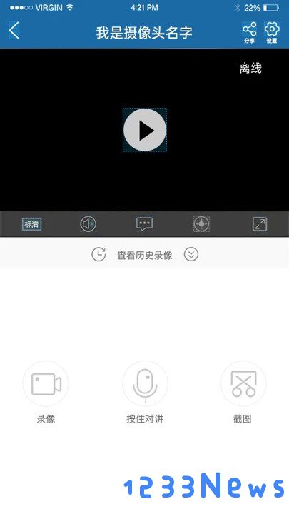牛精灵摄像头app免费下载官方版