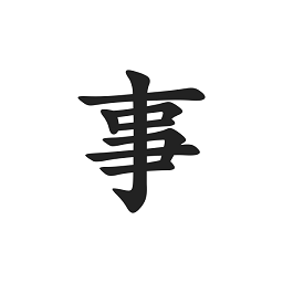 写点事app