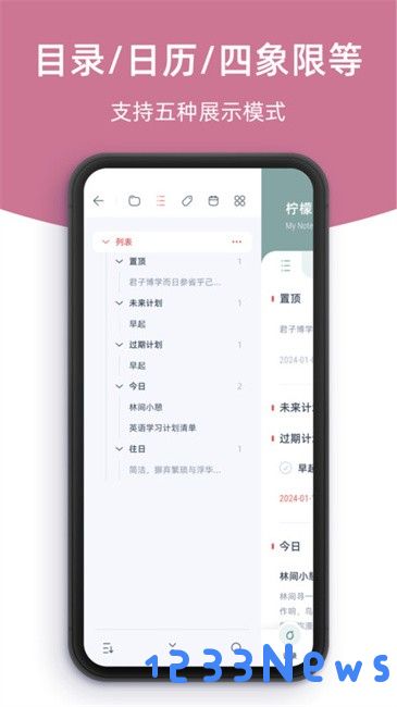 柠檬笔记app