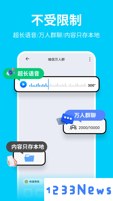 暗信app下载