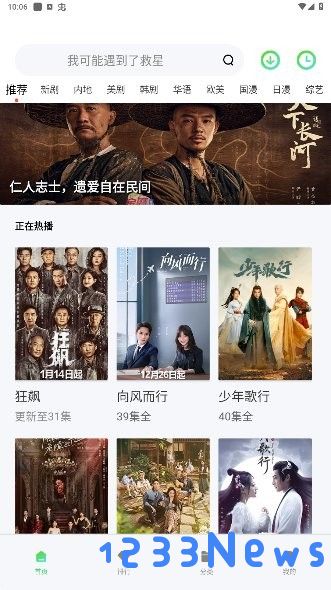热剧猫app下载