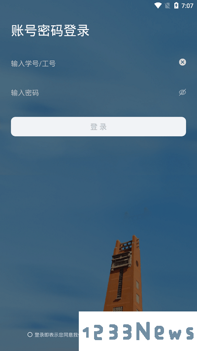 郑州大学移动校园app下载