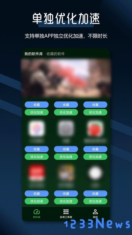 犀牛网络加速器app下载