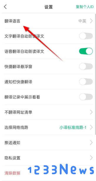 kulikuli菜单翻译