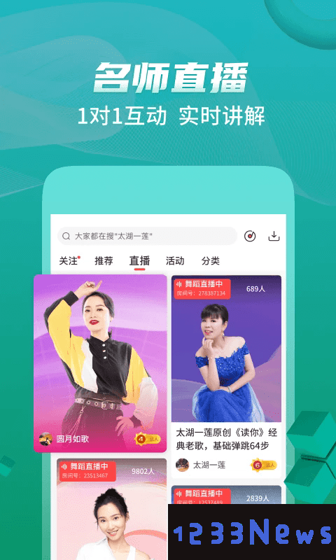 糖豆网广场舞下载安装app