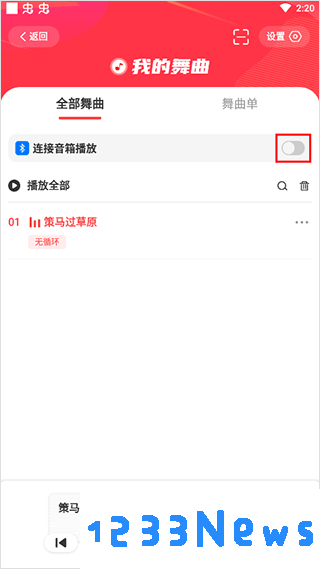 糖豆通过音箱播放教程