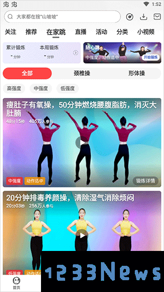 糖豆广场舞修改下载路径教程