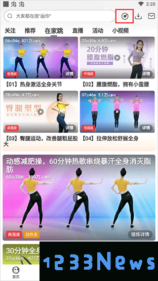 糖豆通过音箱播放教程