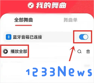 糖豆通过音箱播放教程