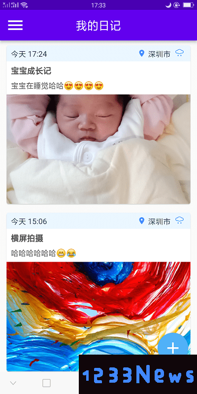 湾湾日记app下载
