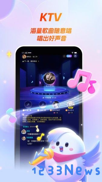 歌星俱乐部软件