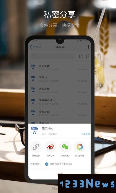 微盘app下载