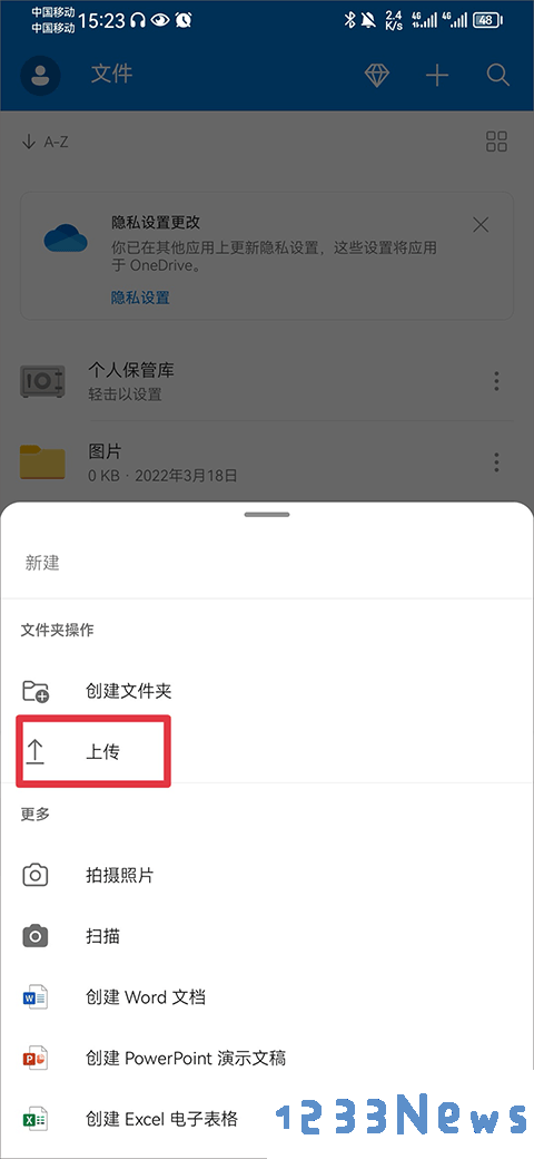 onedrive上传文件教程