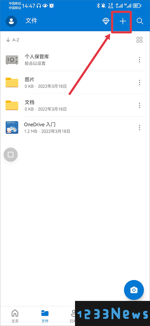onedrive上传文件教程