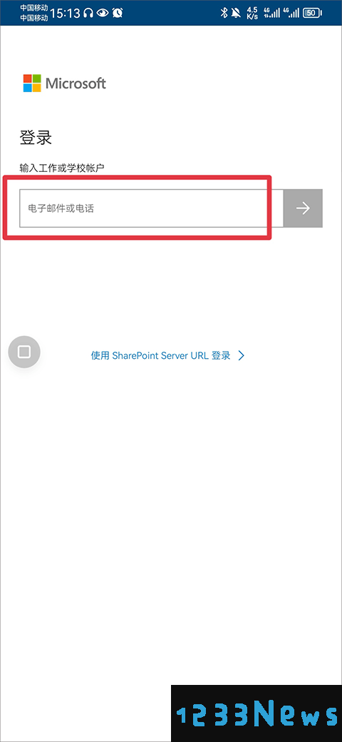 onedrive更改账号方法