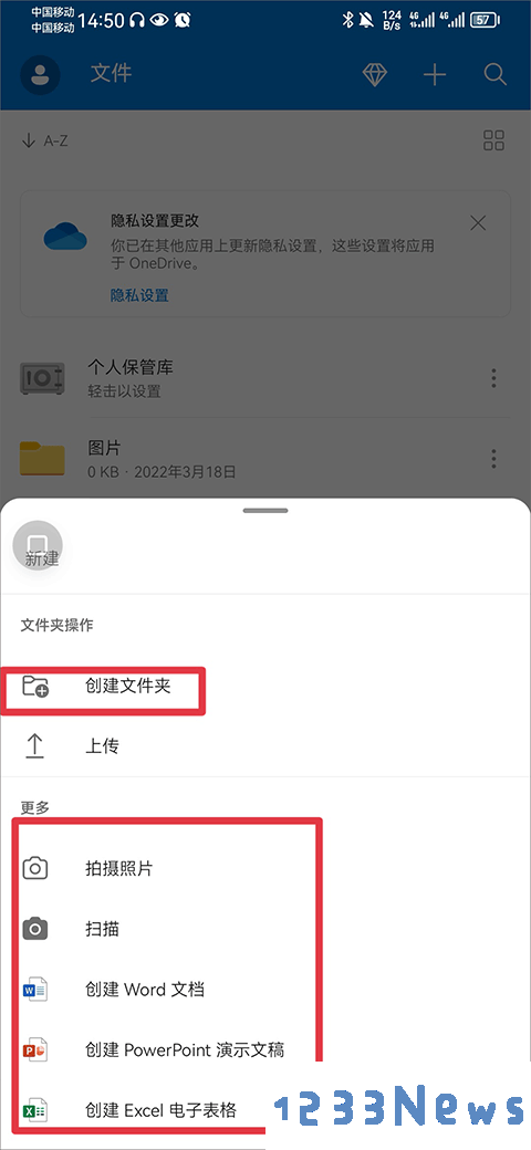 onedrive共享文件方法