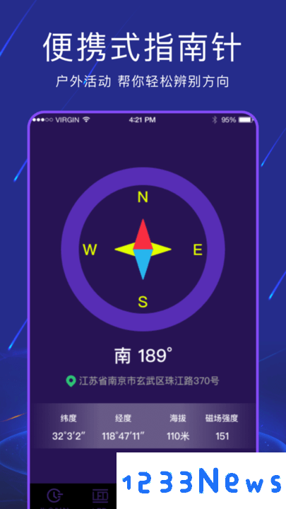 LED弹幕手电筒app下载
