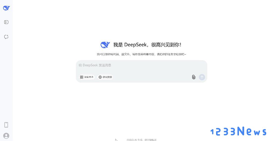 deepseek教程