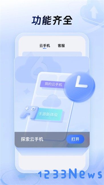 小六云手机安卓版