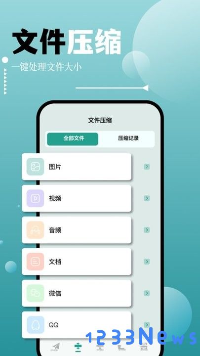 filza文件管理器最新版下载