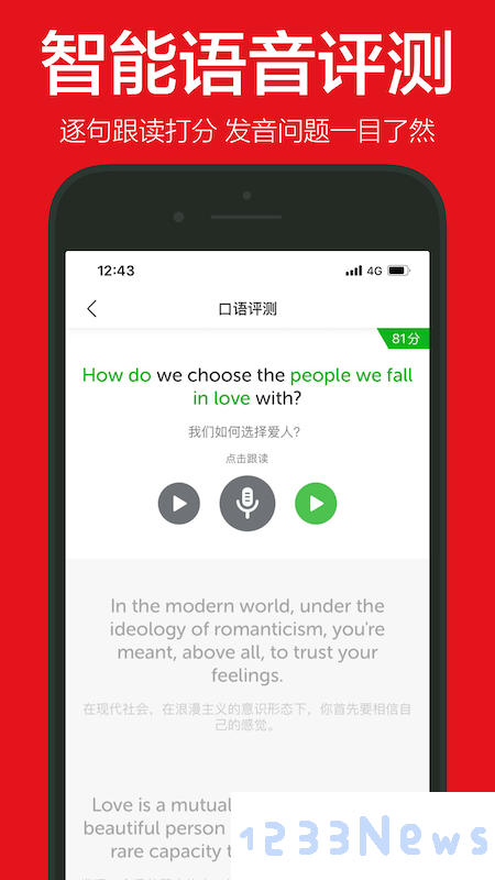 英语演讲app下载