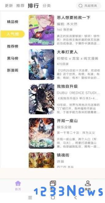 酷漫星去广告版