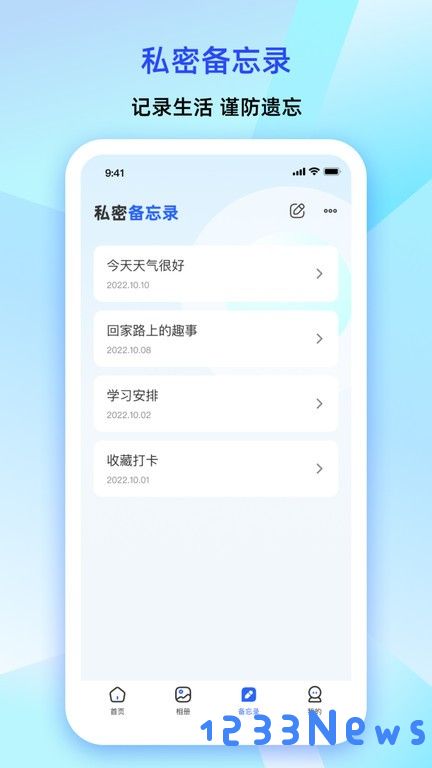 大牛密码箱下载安装手机版官方版