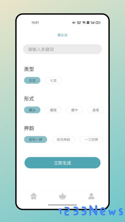 海棠文学城官方版