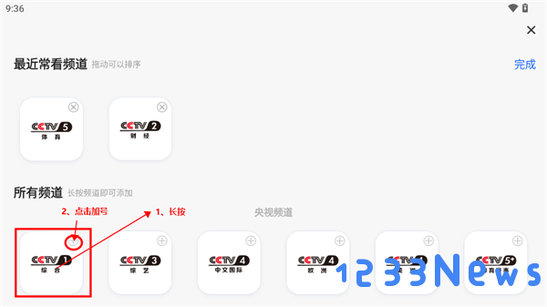 央视影音tv版教程
