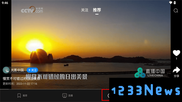 央视影音tv版教程