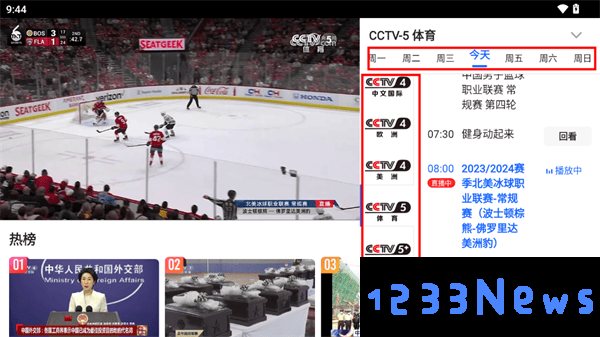 央视影音tv版教程